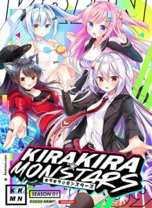 朗報！クッソ抜けるエロゲー 【超雄スメ】 vsat_0255 キラキラモンスターズ Season01【全年齢向け】  どちゃくそエロいシチュエーションに思わずシコったわ…