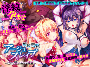 【断トツのエロさを追求したエロゲー】 雄すめ！！ vsat_0268 神殻戦姫アージュスレイブ 〜淫紋に堕ちるエルフ姉妹〜  すまん…これ見たら3分もあれば5回くらい余裕で逝けるわ…