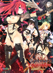 創意工夫が凄まじいエロゲー えっ…この絵…神過ぎない…！？ will_0243 Nightmare×Vampire 〜復讐のインフェルノ〜  DL版  正直お気に隠しするレベルのエロさ…