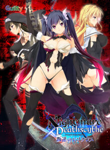 【勃起不可避なエロゲー】 俺の我慢汁が限界突破！ will_0264 Nightmare×Deathscythe 〜叛逆のレゾナンス〜 DL版  マジで夢精不可避。夢の中に出る程どちゃくそエロい！！