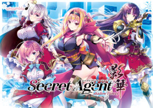 【大興奮するエロゲーはこちら】 ワイの●●●●の余力が足らんわ… will_0266 Secret Agent影華 〜shadow flower〜  どちゃくそエロシーンのシコシコオンパレードに俺は性欲に勝なかった…