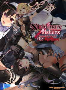 【●●●が躍動するエロゲー】 雄スメｗｗｗｗｗ will_0269 Nightmare×Sisters 〜淫獄のサクリファイス〜 The Motion  ヤバ過ぎて秒で抜いたわ…