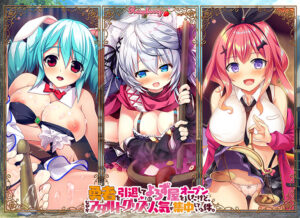 【大興奮するエロゲーはこちら】 ※みんな注目してます※ xero_0058pack 勇者を引退してよろず屋をオープンしたけど、なぜかアダルトグッズに人気が集中している件。【電動オナホール対応】  俺は容赦なくシコり、そして容赦なく大噴射する…