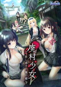 創意工夫が凄まじいエロゲー えっ…この絵…神過ぎない…！？ 1052apc14322 【再販】廃村少女 〜妖し惑ひの籠の郷〜  この絵を見たら脳裏から離れなくなってヤバイ…何度でも抜いちゃう…