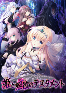 【アソコに朗報なエロゲー】 ☆★☆オススメ☆★☆ 1052ecavg043 姫と婬欲のテスタメント  俺をシコ沼にハマらせるほどのエッチなシチュエーション…