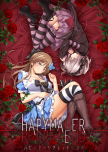 【抜ける18禁ゲーム】 この絵力…あまりにも凄い… 1241purple061_t 【FANZA限定】ハピメア REGRET END オリジナルパスケース付き  どちゃくそエッチなシチュエーションに刺激が強すぎて我慢できず思わずシコったわ…