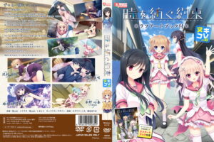 【エチエチなエロゲー】 【超優良】 1267apc14630 ヌキコレvol.63 時を紡ぐ約束 ラフアートブック付  圧倒的男受けの良い絵に感謝せざるを得ない