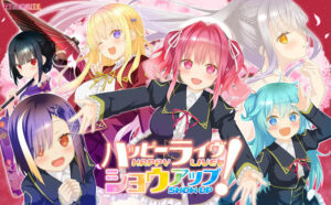 【性欲顔負けのエロゲー】 凝視する程のドスケベな絵に感無量 1546apc14357 ハッピーライヴ ショウアップ！【アンコール 発売記念特別価格版】  何度も見ても思い出して、また見返してシコるレベル