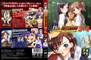 このエロゲー、最高や… これは左手がはかどる… 1618ncb0072 ヌキコレvol.72 JKと淫行教師3＋4  正直お気に隠しするレベルのエロさ…