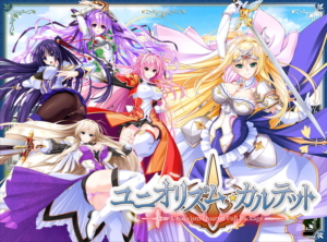 【性欲顔負けのエロゲー】 雄スメです！！ 1718ccs361_t 【FANZA限定】ユニオリズム・カルテット FULL-PACKAGE オリジナルA4イラストクロス付き  どちゃくそエロいシチュエーションに思わずシコったわ…