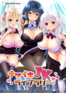 【床オナ不可避のエロゲー】 えっ…この絵…神過ぎない…！？ 2210inh437_t 【FANZA限定】ナマイキJKライブラリー オリジナルA4タペストリー付き  どちゃくそエロいシチュエーションがヤバ過ぎて秒で抜いたわ…