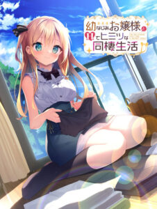 抜いた手が止まらない！エロゲー この描写で抜けない訳ないよね…？ 2264apc14345 幼なじみお嬢様とHでヒミツな同棲生活  隠語誘惑のオンパレードで俺のストライクゾーンにぶっ刺さってヤバイ！！