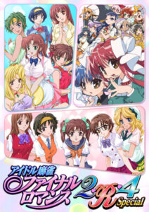 【床オナ不可避のエロゲー】 欲情不可避ｗｗｗｗｗ 2287apc14373 アイドル麻雀 ファイナルロマンス2・R・4 Special 特装版  シコリティ高過ぎんか…？この描写…