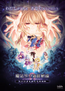 抜き絵ご用達のエロゲー この絵ドスケベ過ぎｗｗｗｗｗ 2288meta057 魔法少女消耗戦線 another record-ちいさきものたちのゆめ- 初回特典版  この絵っ…シコリティ高すぎ…