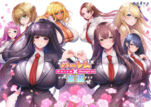 【神絵豊富なエロゲー】 【超優良】 680apc14349 ハーレム×楽園- Harem×Shangri-La-  何度も見ても思い出して、また見返してシコるレベル