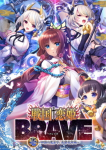 【健康的でそそられるエロゲー】 雄スメｗｗｗｗｗ 999apc14563 戦国†恋姫BRAVE壱 〜四国の鬼若子、長曾我部編〜  シコリティ高過ぎて俺は●●●をイジり散らかしてやばい…
