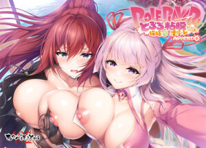 抜いた手が止まらない！エロゲー 俺の精液が限界飛翔！ akbs_0132 Role player：とろろ姉妹の粘膜ポトレ ぐりぐちゃLIVE！ APPEND＋版  これプレイしながら抜けない奴いねぇよなぁ～！？