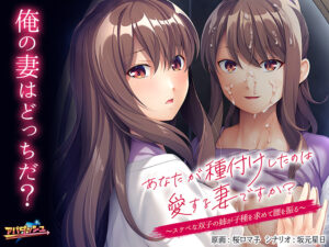 【シコシコ・エロゲー】 この絵ドスケベ過ぎｗｗｗｗｗ aman_0654 あなたが種付けしたのは愛する妻ですか？ 〜スケベな双子の姉が子種を求めて腰を振る〜  どちゃくそエッチなシチュエーションに興奮が鳴りやまない！！！