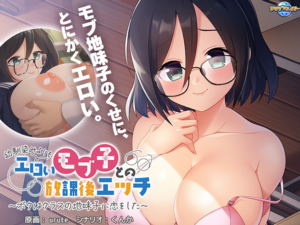 ファックシーンやば過ぎなエロゲー 【超優良】 aman_0673 幼馴染みよりもエロいモブ子との放課後エッチ〜ボクはクラスの地味子に恋をした〜  この絵を見たら脳裏から離れなくなってヤバイ…何度でも抜いちゃう…