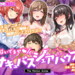 【ぐぅシコ・エロゲー】 オナリストに捧げる aman_0692 おいでませ♪サキュバスシェアハウス The Motion Anime 隠語誘惑のオンパレードで俺の●●●もハチ切れんばかりの大興奮や!! aman_0692pl