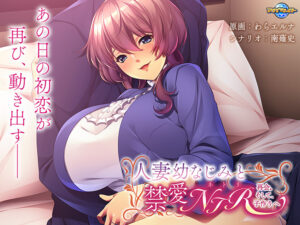 【●●●が躍動するエロゲー】 この絵力…あまりにも凄い… aman_0693 人妻幼なじみと禁愛NTR〜再会。そして、子作りへ〜  これプレイしながら抜けない奴いねぇよなぁ～！？