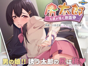 【極上のエロゲー】 この絵力…あまりにも凄い… aman_0742 尻太郎〜お尻が導く珍道中〜  どちゃくそエロいシチュエーションに思わずシコったわ…