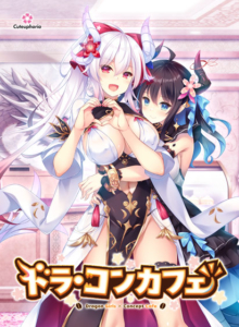 朗報！クッソ抜けるエロゲー 凝視する程のドスケベな絵に感無量 ares_0004 ドラ・コンカフェ  さすがの俺も抜かざるを得ない…