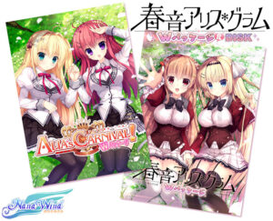 抜いた手が止まらない！エロゲー 【超優良】 asukad_0019 春音アリス＊グラムWパッケージ化DISK  どちゃくそエロシーンのシコシコオンパレードに俺は性欲に勝なかった…