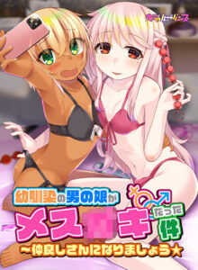 【健全なセクロスエロゲー】 高評価不可避★★★★★ bitterh_0026 幼馴染の男の娘がメス●●だった件〜仲良しさんになりましょう★  俺をシコ沼にハマらせるほどのエッチなシチュエーション…
