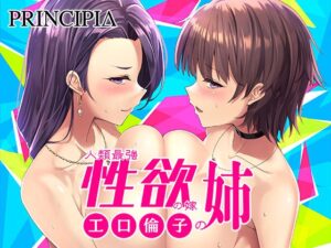 【18禁ゲーム】 もう我慢の限界…で、でる… chikanikai_0003 工口倫子シリーズVol3 人類最強性欲の嫁の姉  どちゃくそエロシーンのシコシコオンパレードに俺は性欲に勝なかった…