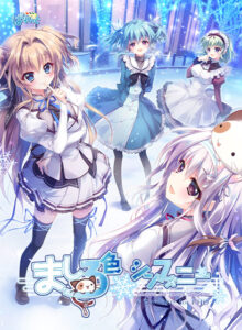 【床オナ不可避のエロゲー】 俺の●●●が限界破裂！ clear_0044 ましろ色シンフォニー −Love is pure white− Remake for FHD  マジで夢精不可避。夢の中に出る程どちゃくそエロい！！