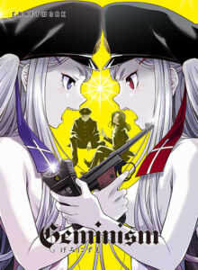 【健康的でそそられるエロゲー】 ★★超優良★★ craftwork_0001 Geminism 〜げみにずむ〜【萌えゲーアワード2023 ユーザー支持賞・シナリオ賞・サウンド賞・続編希望賞 受賞】【萌えゲーアワード2023 11月月間賞 受賞】  このエロ過ぎるシチュエーション見たら何度でも抜いちゃう…