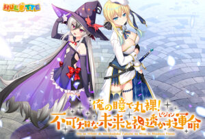【勃起不可避なエロゲー】 圧倒的孕ませ力！！ cuffs_0048 俺の瞳で丸裸！ 不可知な未来と視透かす運命  脳裏に焼き付くほどのどちゃくそエロシチュエーションに感無量