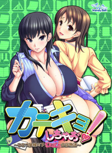 【エッチ過ぎるエロゲー】 神絵とはこのことか… cyber_0110 カテキョしちゃお！ 〜ひとつ屋根の下、むひょひょ合宿物語〜  このエロ過ぎるシチュエーション見たら何度でも抜いちゃう…