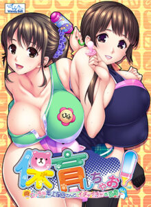 朗報！クッソ抜けるエロゲー 【超雄すめ】 cyber_0111 保育しちゃお！ 〜エッチな年上保母さんとイチャイチャお遊戯〜  何度も逝かされる！？俺の方が●●いっぱい出してるよ！！！