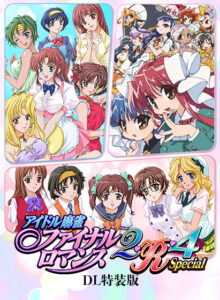 【合法の限界まで筆下したエロゲー】 おすすめ！！ dmmgames_0203 【E15】アイドル麻雀ファイナルロマンス2・R・4 DL特装版【全年齢向け】  俺をシコ沼にハマらせるほどのエッチなシチュエーション…