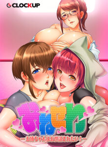【エッチなエロゲー】 俺の我慢汁が限界突破！ entacom_0009 お姉ちゃん（たち）はお世話されたい！  俺は容赦なくシコり、そして容赦なく大噴射する…