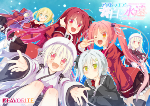 【成人向けゲーム】 高評価不可避★★★★★ favorite_0017 アストラエアの白き永遠 FHD Re：Eternity  どちゃくそエロいシチュエーションに俺の●●●の躍動が止まらない！！