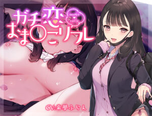 【圧倒的描写のエロゲー】 雄スメです！！ fetish_0015 ガチ恋おま○こリフレ  隠語誘惑のオンパレードで俺のストライクゾーンにぶっ刺さってヤバイ！！
