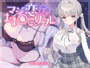 【成人向けゲーム】 ※注目度・高め※ fetish_0019 マジ恋おま○こリフレ  どちゃくそエロいシチュエーションに俺の●●●の躍動が止まらない！！