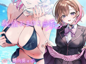【肉欲にそそられるエロゲー】 ≪えっ…この絵エロ過ぎでは…？≫ fetish_0025 純情おま○こ当番After  隠語誘惑のオンパレードで俺は●●●をイジり散らかしてやばい…