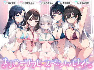 【健康的でそそられるエロゲー】 えっ…この絵…神過ぎない…！？ fetish_0028 【総時間6時間】おま○こリフレ・スペシャルナイト【3周年記念作品】  どちゃくそエロいシチュエーションに俺の●●●の躍動が止まらない！！