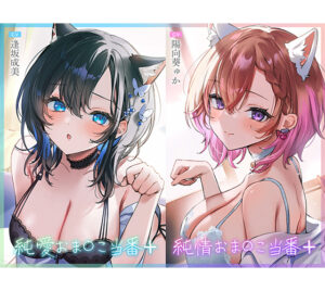 【勃起不可避なエロゲー】 雄すめ！！ fetish_0033 純愛おま○こ当番プラス/純情おま○こ当番プラス  俺は性欲に勝なかった…気付けば●●●をイジり散らかしてやばい…