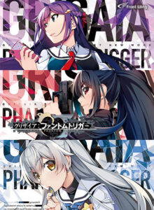 【抜かずにはいられないエロゲー】 ●●超優良●● fwing_0037 グリザイア：ファントムトリガーVol.1〜3セット  隠語誘惑のオンパレードで俺のストライクゾーンにぶっ刺さってヤバイ！！