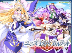 【大興奮するエロゲーはこちら】 えっ…この絵…神過ぎない…！？ ggs_1215 ユニオリズム・カルテット FULL−PACKAGE  このエロ過ぎるシチュエーションに俺の手が無自覚に動き始めている…
