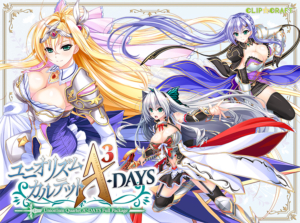 このエロゲー、最高や… 何度でも読み返しちゃう！ ggs_1216 ユニオリズム・カルテット A3−DAYS FULL−PACKAGE  どちゃくそエッチなシチュエーションに刺激が強すぎて我慢できず思わずシコったわ…