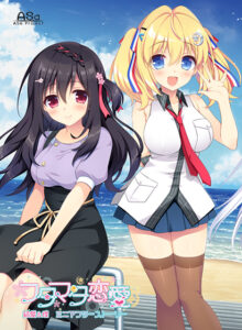 【アダルトなゲーム】 ワイの●●●●の余力が足らんわ… has_0121 フタマタ恋愛 結愛＆煌 ミニアフターストーリー  何度も逝かされる！？俺の方が●●いっぱい出してるよ！！！