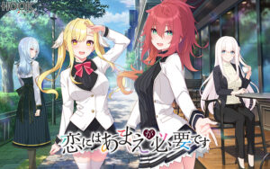 【成人向けゲーム】 みんな興味津々！ has_0122 恋にはあまえが必要です【萌えゲーアワード2023 純愛系作品賞 受賞】【萌えゲーアワード2023 3月月間賞 受賞】  刺激が強すぎて我慢できず思わずシコったわ…