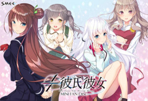 【エッチな大人のゲーム】 ★★よく見られてます★★ has_0131 1／1彼氏彼女 MINI FAN DISC  隠語誘惑のオンパレードで俺のストライクゾーンにぶっ刺さってヤバイ！！