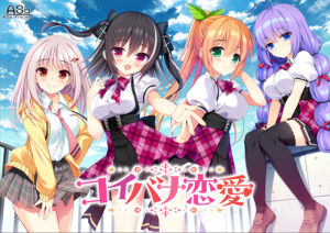 【エッチ過ぎるエロゲー】 何度でも読み返しちゃう！ has_0134 コイバナ恋愛【萌えゲーアワード2023 シナリオ賞 受賞】【萌えゲーアワード2023 9月月間賞 受賞】  隠語誘惑のオンパレードで俺は●●●をイジり散らかしてやばい…